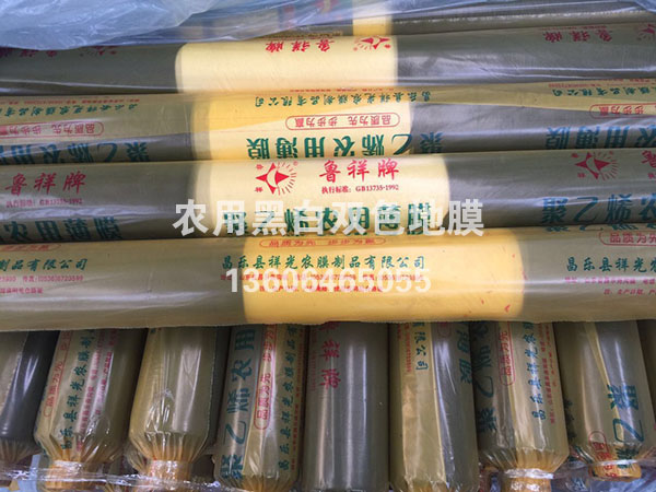 農(nóng)用黑白雙色地膜